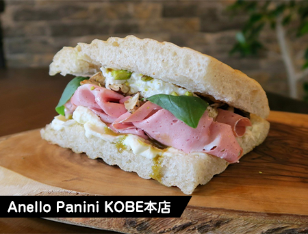 Anello Panini KOBE本店